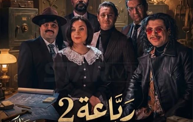مسلسل الرباعة 2 الحلقة 11