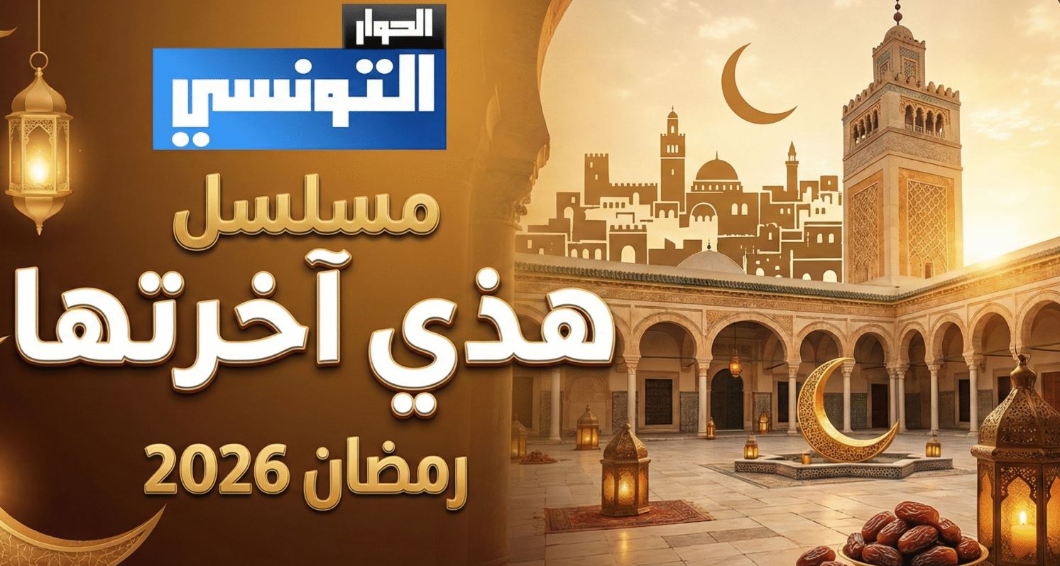 مسلسل هذي اخرتها الحلقة 11
