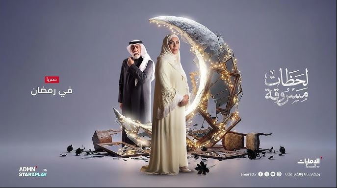 مسلسل لحظات مسروقة الحلقة 15