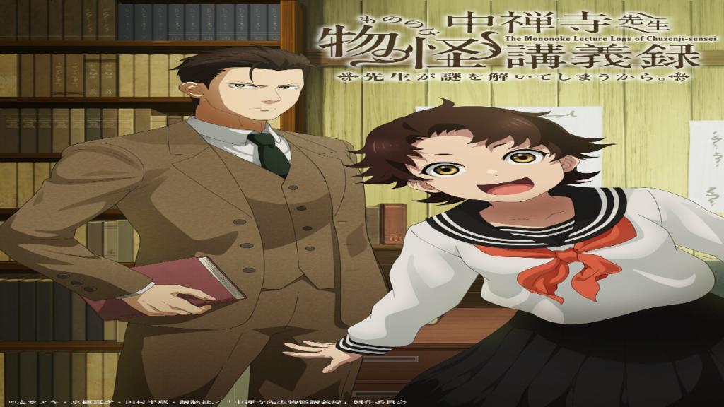 انمي Chuuzenji-sensei Mononoke Kougiroku الحلقة 4 الرابعة مترجمة