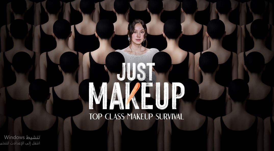 برنامج Just Makeup الموسم الاول مترجم