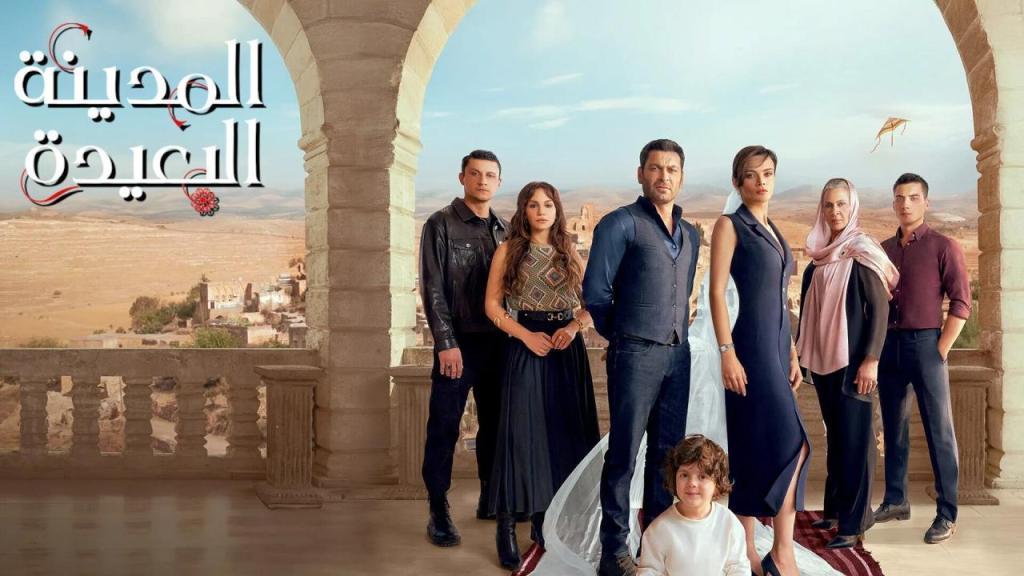 مسلسل المدينة البعيدة الحلقة 273 مدبلجة