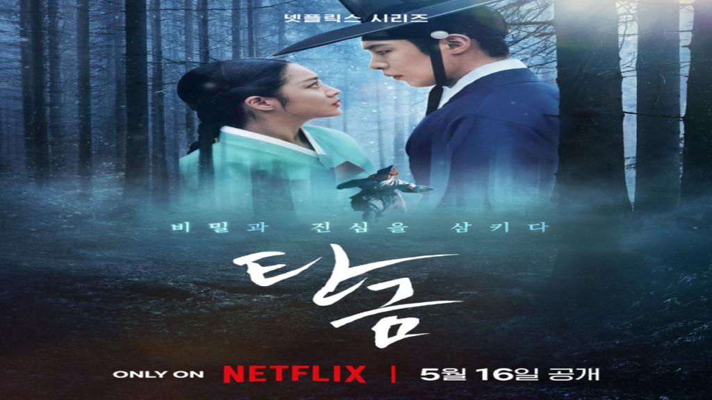 مسلسل عزيزي هونغرانغ Dear Hongrang الحلقة 5 الخامسة مترجمة