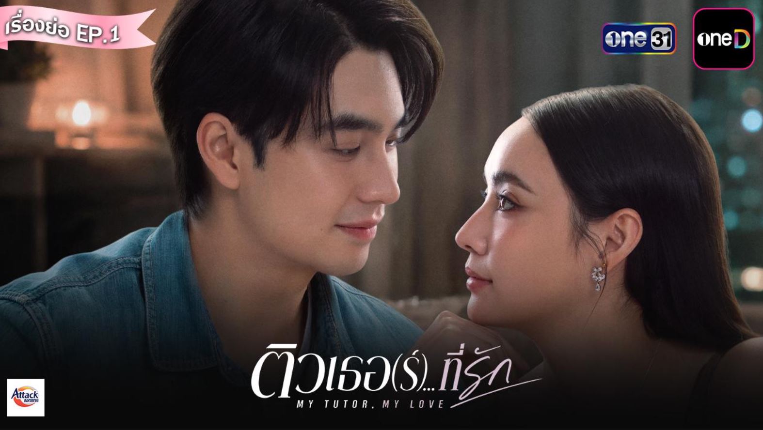 مسلسل معلمي حبيبي My Tutor My Love الحلقة 3 مترجمة