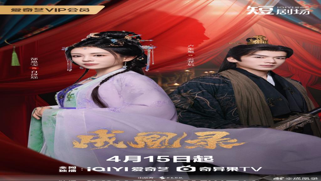 مسلسل مناورة العنقاء بين الحب والسلطة Phoenix's Gambit Love or Crown الحلقة 6 مترجمة