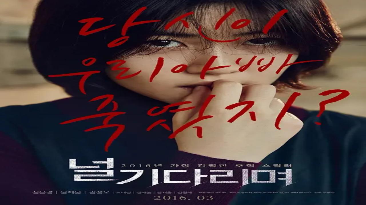 فيلم Missing You 2016 مترجم